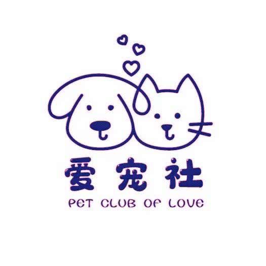 爱宠社:珠海市香洲区前山附近