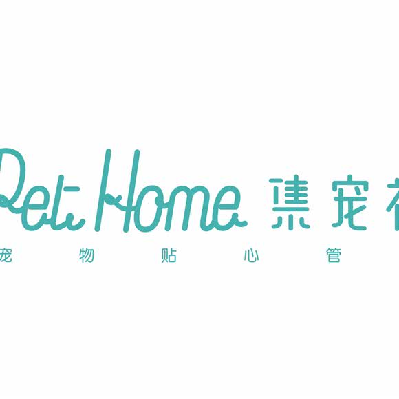 集宠社Pet Home:珠海市香洲区前山附近