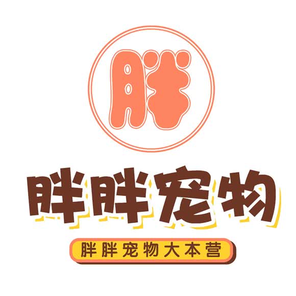 胖胖狗狗大本营:汕头市龙湖区合胜/新一城附近