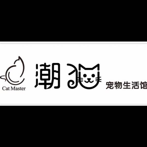 潮猫宠物生活馆:汕头市金平区月季园附近