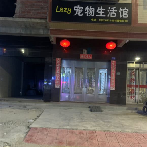 宠物生活馆:汕头市潮南区两英附近