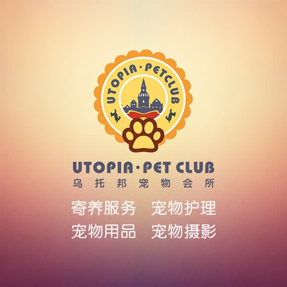 UTOPIA.PET CLUB乌托邦宠物会所:佛山市禅城区祖庙附近