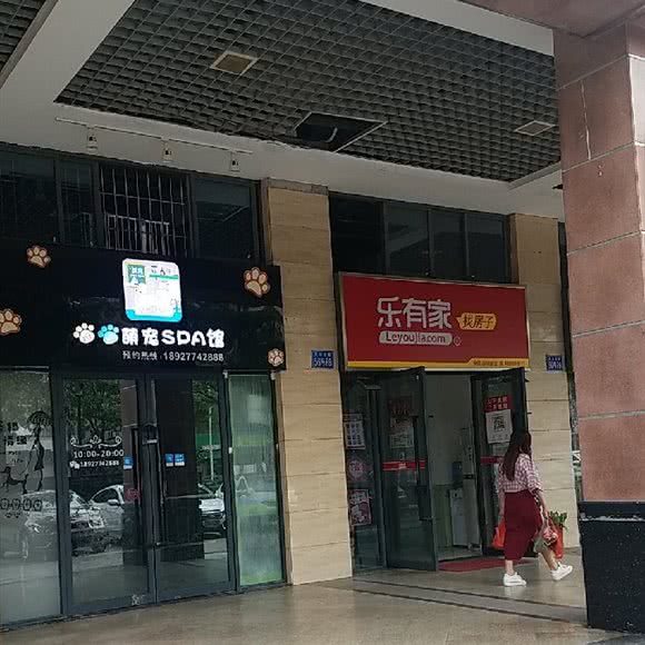 萌宠SPA园:佛山市禅城区文华北路沿线附近