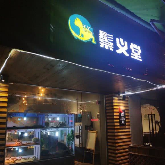 鬃义堂:佛山市禅城区创意产业园附近