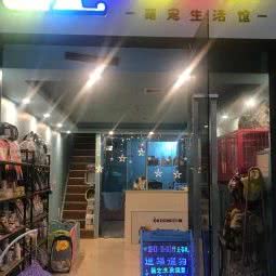 逗猫遛狗宠物生活馆:佛山市禅城区普君新城/市政府附近