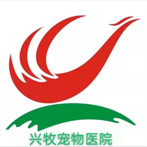 兴牧宠物医院(普澜二街店):佛山市禅城区普君新城/市政府附近