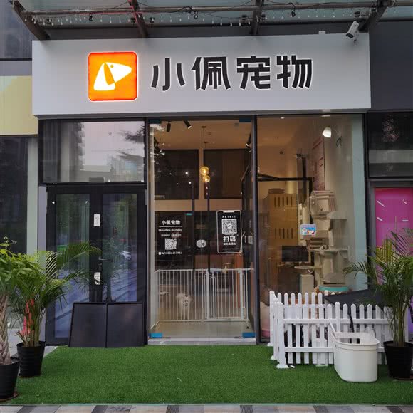 PETKIT小佩宠物狗:佛山市禅城区季华六路沿线附近