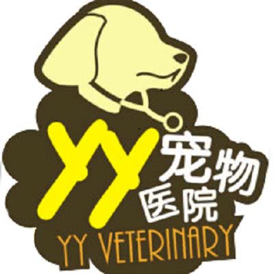 YY宠物医院(禅城分院):佛山市禅城区碧桂园附近