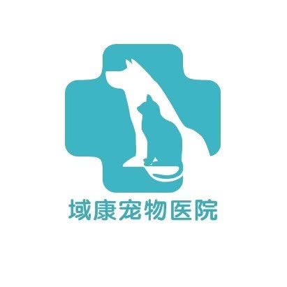 域康宠物医院:佛山市禅城区季华六路/湖景路附近