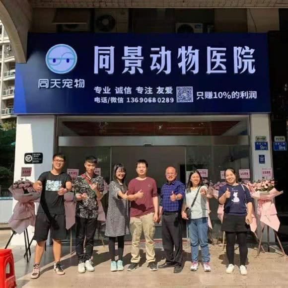 同景动物医院:佛山市禅城区文华公园附近