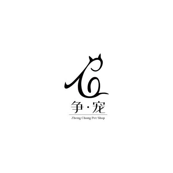 争宠宠物生活馆:佛山市南海区中海环宇城附近