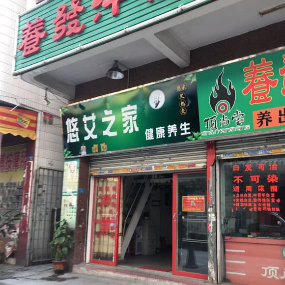 悠女之家:佛山市南海区大沥附近