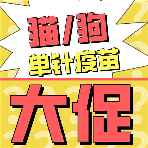 爱诺尔宠物医院佛山总院(桂城店):佛山市南海区城市广场/新天地附近