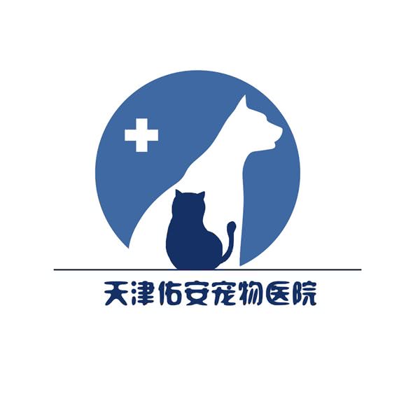 天津佑安宠物医院(塘沽店):天津城区滨海新区塘沽城区附近