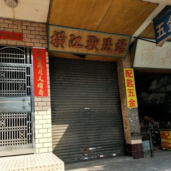 横江兽医站:佛山市南海区丹灶附近