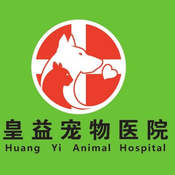 皇益宠物医院(大良分院):佛山市顺德区大良街道附近