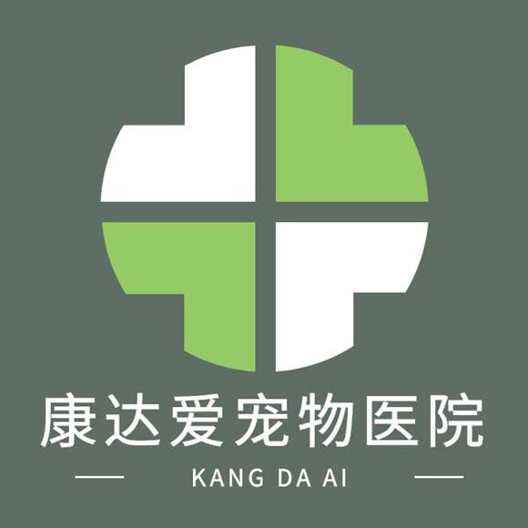 康达爱宠物医院:天津城区滨海新区大港城区附近