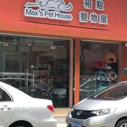 裕骏宠物屋:肇庆市端州区印象汇附近