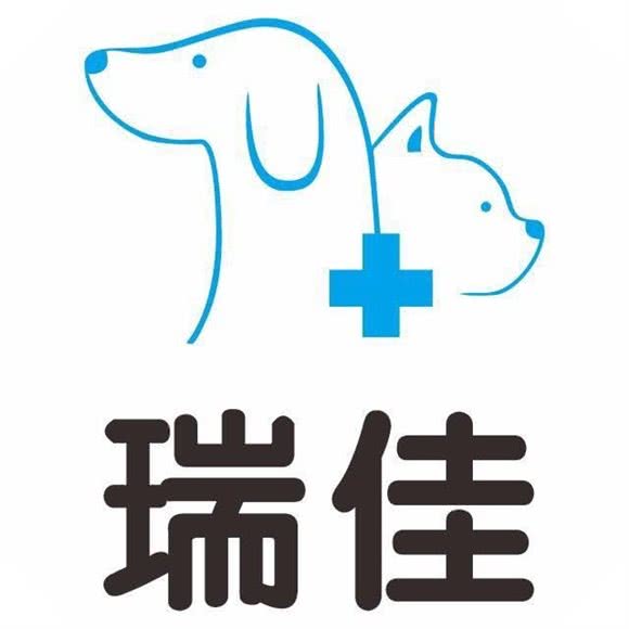 瑞佳宠物诊所:肇庆市端州区体育中心商圈附近