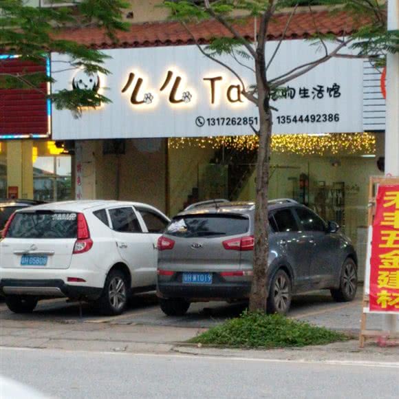 么么它宠物生活馆:肇庆市端州区北岭附近