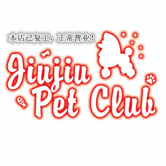 久久宠物(新港店):天津城区滨海新区新港附近