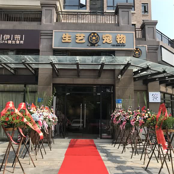 生艺宠物(瑞和家园店):惠州市惠城区河南岸片区附近