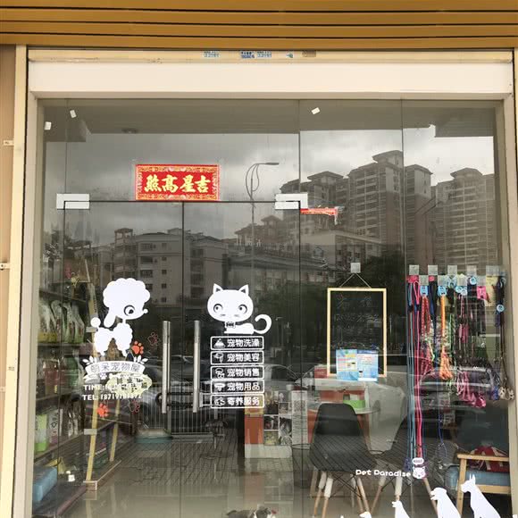 萌呆宠物店:惠州市惠城区河南岸片区附近