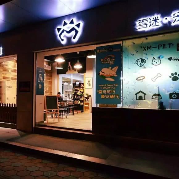 雪迷·宠物:惠州市惠城区南坛下埔附近