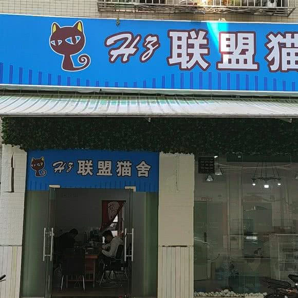 星萌联盟面包店:惠州市惠城区惠州学院附近
