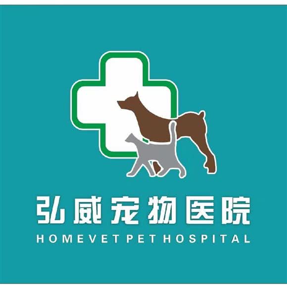 弘威宠物医院:梅州市梅江区江北附近