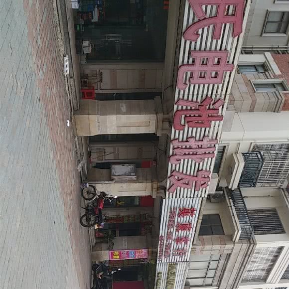 猎人犬舍:阳江市江城区碧桂园商业街附近