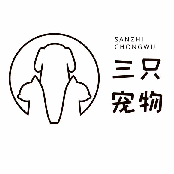 三只宠物:潮州市湘桥区新洋路附近