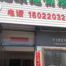 益宠康宠物诊所:天津城区滨海新区汉沽城区附近