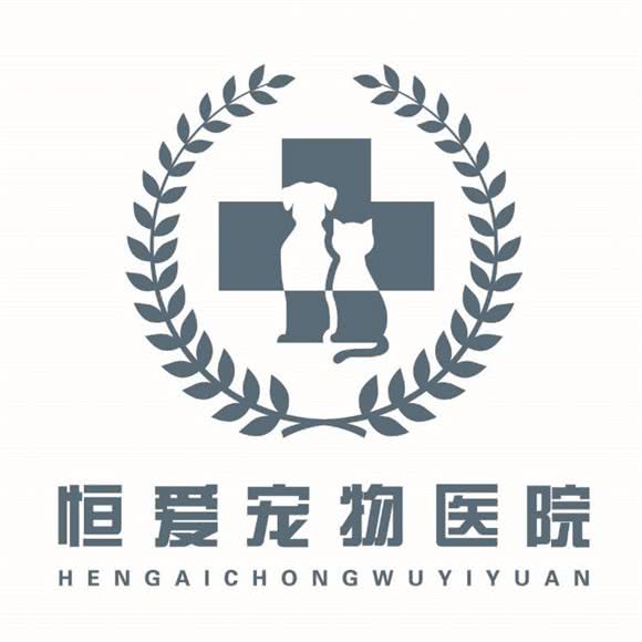 恒爱动物医院 ? 一站式犬证点:南宁市兴宁区南梧路附近