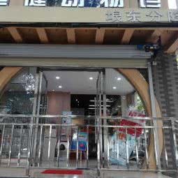 南宁市恒健动物诊所:南宁市青秀区茶花园路附近