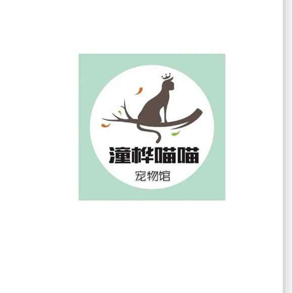 潼桦喵喵宠物馆:桂林市七星区万达广场附近