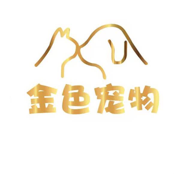 金色宠物:钦州市钦南区年年丰／恒基商圈附近