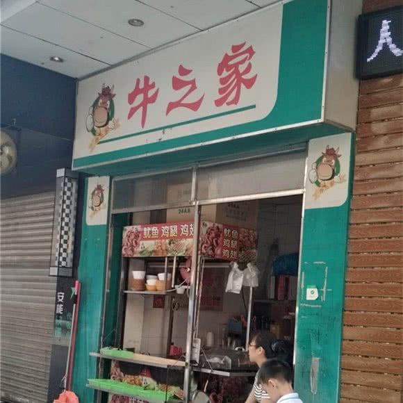 牛之家:海口市秀英区滨海大道东段附近