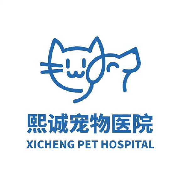 熙诚宠物诊疗中心:海口市秀英区滨海大道东段附近