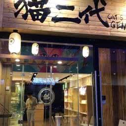 猫二代:海口市龙华区吾悦广场附近