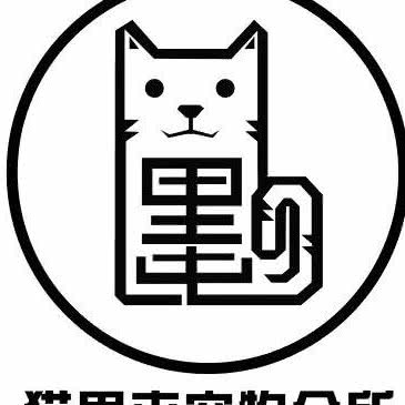 猫里屯宠物会所(草场地店):北京城区朝阳区798/大山子附近