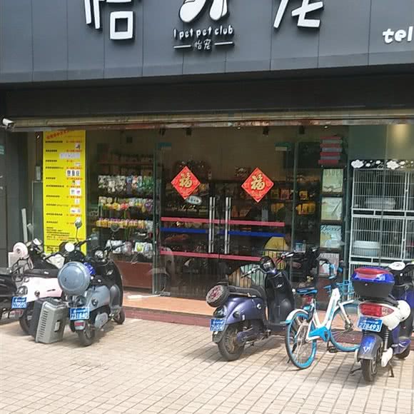 怡宠:海口市琼山区兴丹路附近