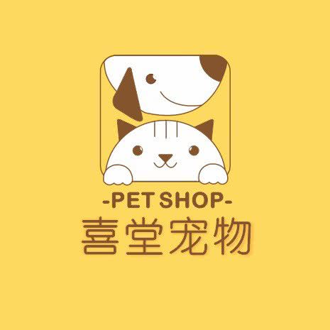 喜堂宠物美容:海口市美兰区海甸岛附近