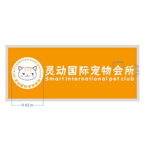 灵动高端宠物:三亚市吉阳区荔枝沟附近