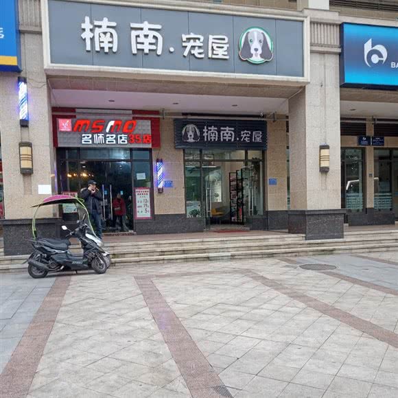 楠南.宠屋:重庆城区涪陵区敦仁街道附近
