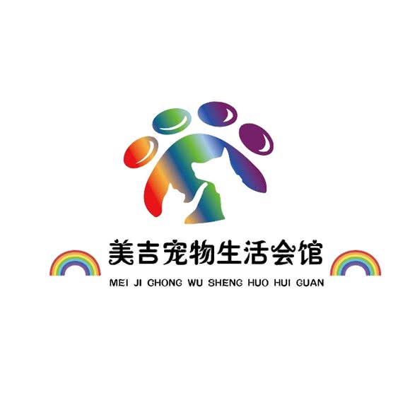 美吉宠物生活会馆(美吉宠物生活会馆·猫粮狗粮专卖店):重庆城区渝中区大坪附近