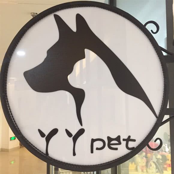 丫丫宠物(东原D7首创汇店):重庆城区江北区大石坝附近