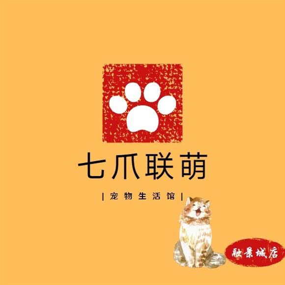 七爪联萌宠物生活馆(融景城店):重庆城区江北区五里店/江北嘴附近