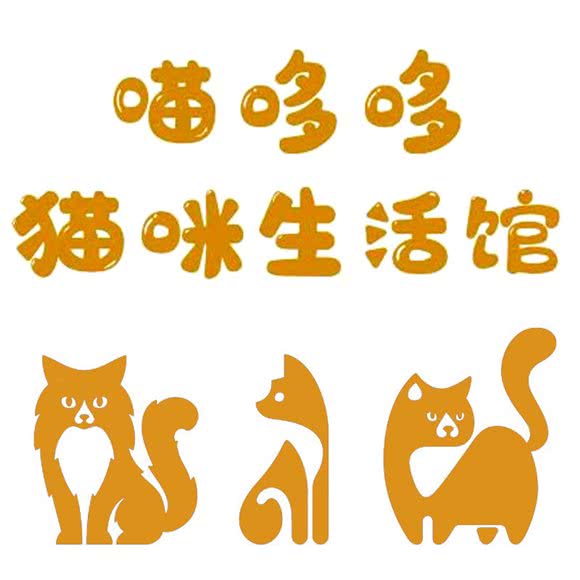 喵哆哆猫咪生活馆:重庆城区江北区洋河花园附近