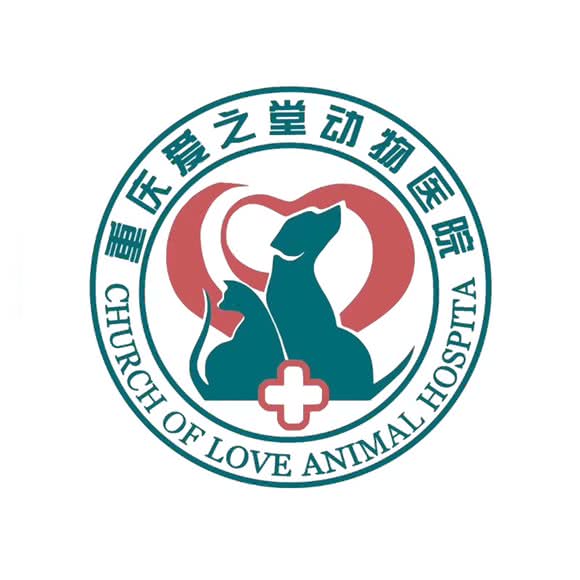 爱之堂动物医院(龙湖源著天街店):重庆城区江北区龙湖源著附近